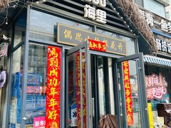 -800海里渔家菜(北马路店)