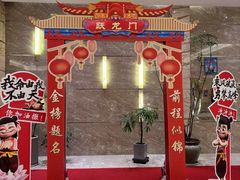 -谷语中餐厅