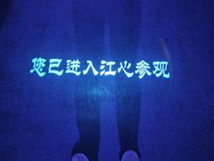 -白鹤梁水下博物馆