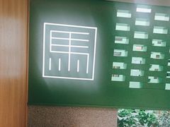 -牛街·马辈儿涮肉(牛街总店)