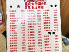 -豆花饭(新华路店)