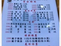 -福顺祥大盘鸡(临潼店)