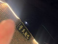 -管氏翅吧(地安门创始店)