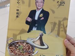 -黄记煌三汁焖锅(镇江苏宁广场店)
