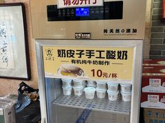 -清真·二嫂子煎饼果子(鼓楼旗舰形象店)