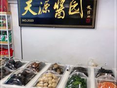 -天源酱园(城乡购物中心店)