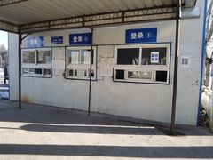-通州机动车检测场