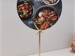 -峨嵋小镇·川菜(勒泰中心店)