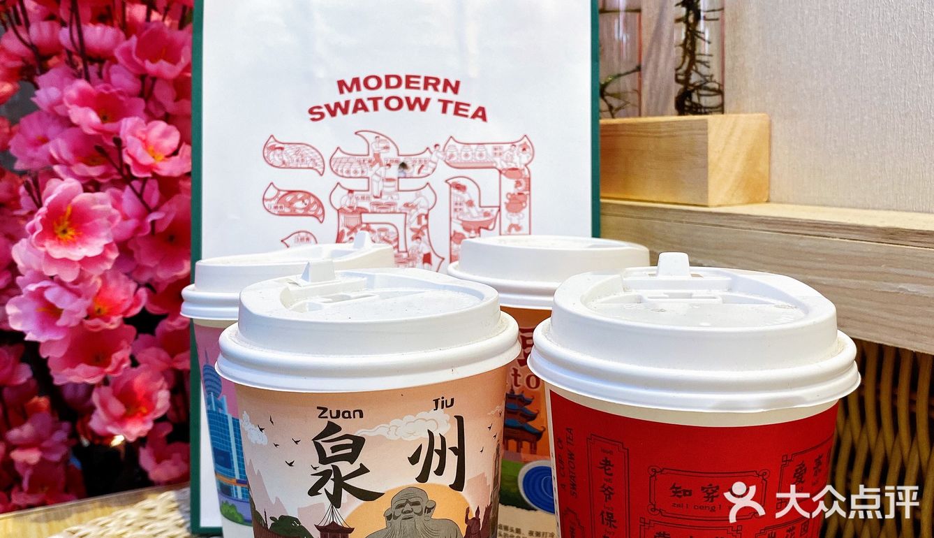 泉州探店 | 新店速递 | 泉州首家一杯潮茶开到西街了～