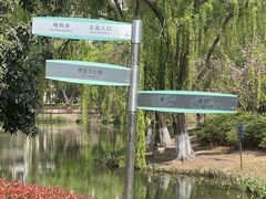 -白塘生态植物园