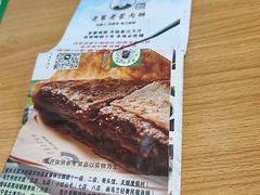 -老舅老蒙肉饼非遗店(一店)