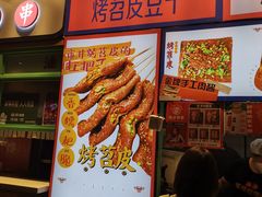 -乐乐姐超级土豆(中关村5号店)
