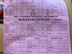 -铂逸梦秦酒店(横店梦幻谷店)
