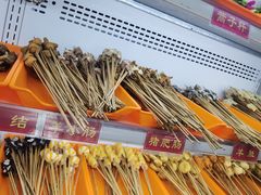 -麻辣撸·地摊麻辣の串(鲁谷店)