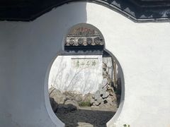 -何园