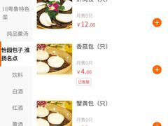 -怡园饭店-餐厅(四望亭店)