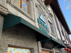 -华天延吉餐厅(西四总店)