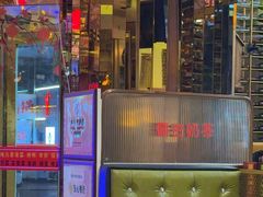 -小不点烧烤城(长乐宫店)