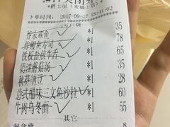 账单-Jazz·ya 爵士屋(来福士店)