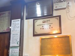 -爆肚冯(廊房二条店)