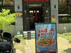 -管氏翅吧(广渠门店)