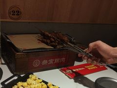 -叁宝烤肉• 西安烧烤(凤城十二路店)