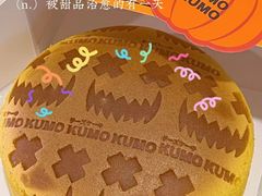 -KUMO KUMO甜品·冰淇淋(深圳壹方城店)