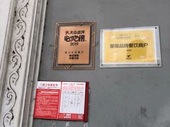 门面-陈记汤饭(水巷口店)