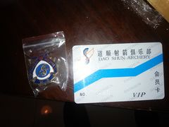-道顺射箭·团建·骑射(张杨路店)