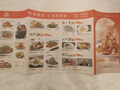 -香满楼(南关店)