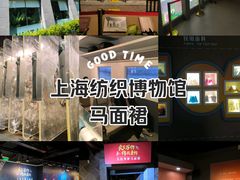 -上海纺织博物馆