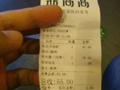 账单-鼎高高陕西美食(北京华联天通苑购物中心)