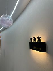 -木锦-科技美肤