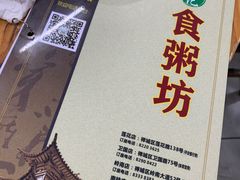 -南记食粥坊·宵夜大排档(岭南分店)