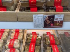 -清真全盛斋传统糕点(高新中大店)