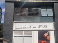 -好利来(朝外店)