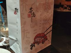 -芥岛(河北大街店)