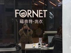 -福奈特洗衣洗鞋(宝华广场店)