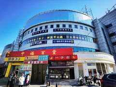 -中福百货(望京店)