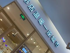 -猫的天空之城概念书店(印象城购物中心店)