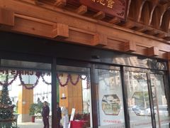-丽池宫韩式汗蒸会馆(华灯坊店)