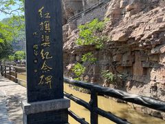 -红旗渠风景区