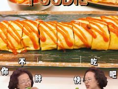 芝士鸡蛋卷-HONGA HONGA雄家(曹路店)