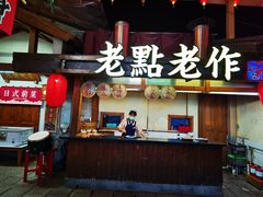 -御温泉·大餐庙会