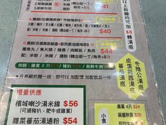 菜单-华嫂冰室(尖沙咀店)