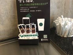 -星巴克(北京复兴路店)