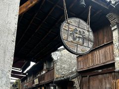 -桥里桥烧饼铺