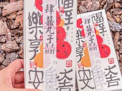 -阮大兴糕团(日月光中心店)