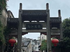 -高淳老街
