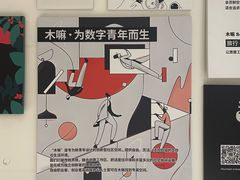-木嘛working coffee&bar(碧道馆店)